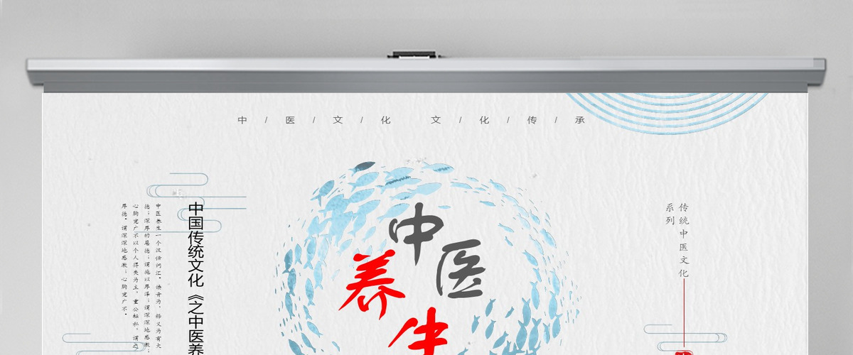 2022中国传统文化之中医养生清新水墨风中医养生介结通用PPT模板 2022中国传统文化之中医养生清新水墨风中医养生介结通用PPT模板