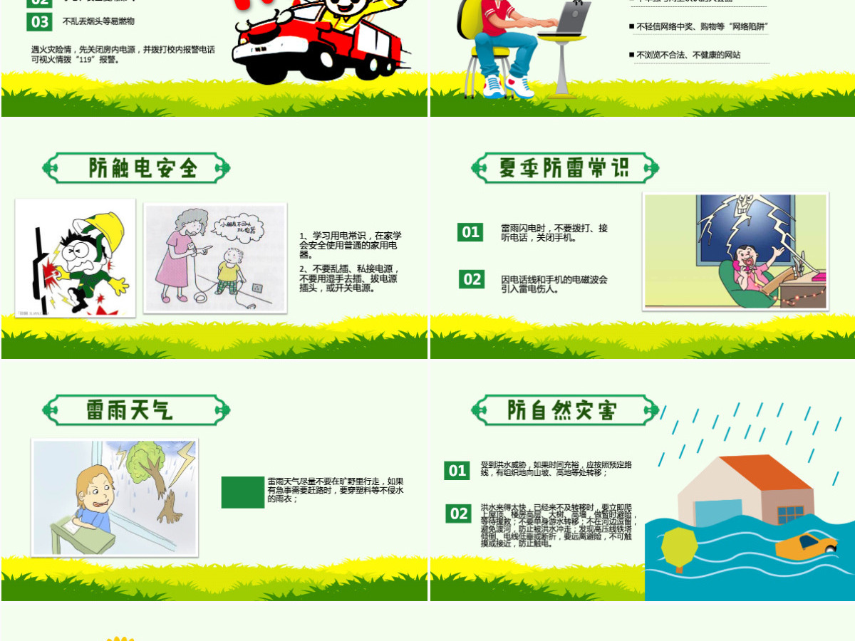 原创小学生校园安全ppt模板交通安全主题班会-版权可商用