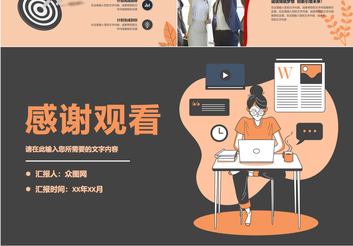 梦想起航激励风格上半年工作总结下半年工作计划模板PPT