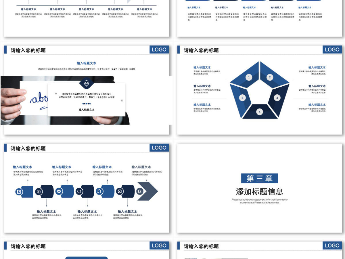 蓝色商务工作计划述职报告PPT模板