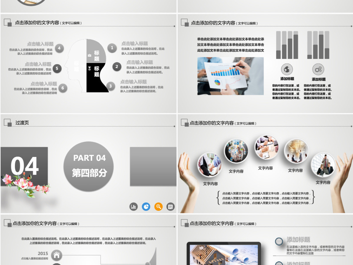 护士礼仪培训医生数据分析动态PPT模板