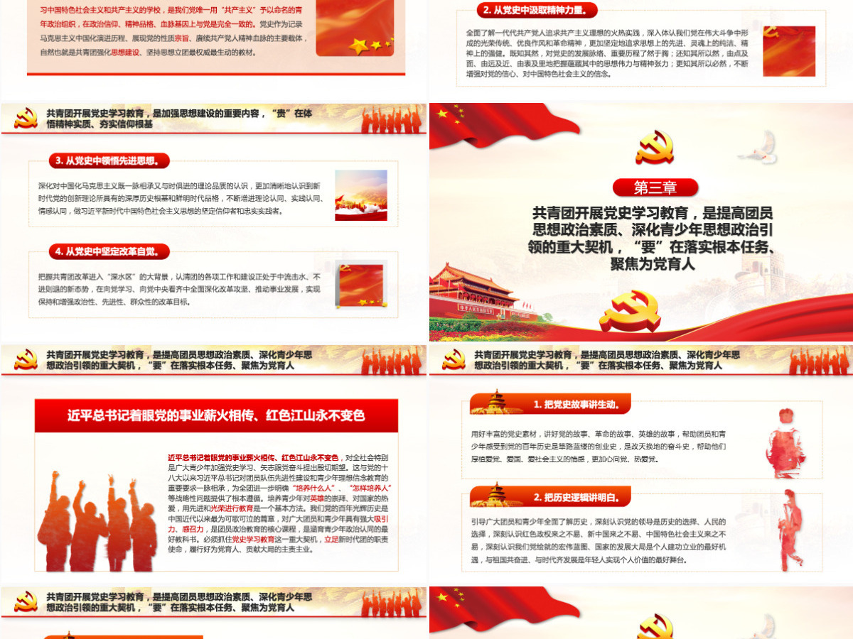 2021让红色基因革命薪火代代传承PPT庆祝建党100周年主题党课之共青团学党史强信念跟党走学习教育PPT模板