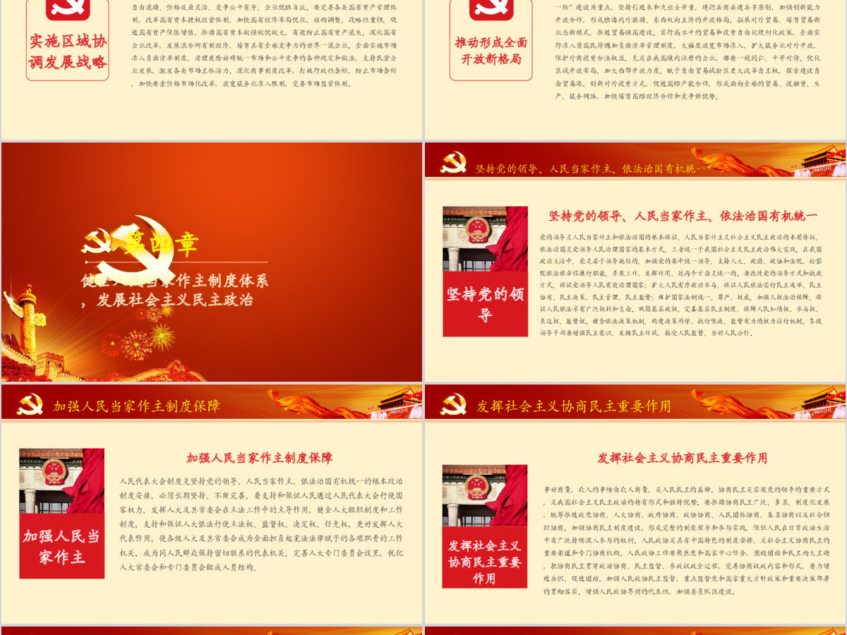 聚焦十九大报告