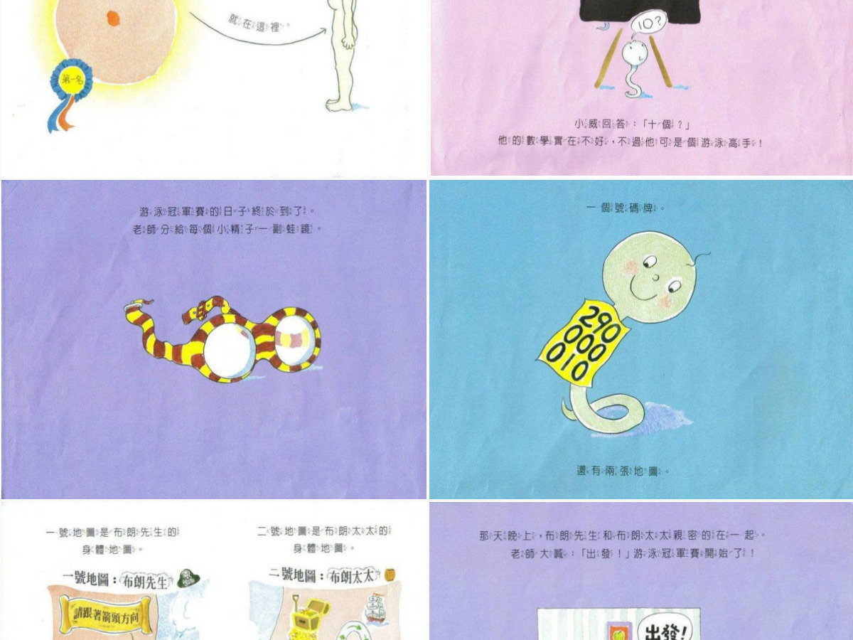 PPT下载 绘本故事PPT 《小威向前冲》绘本故事PPT模板 PPT下载 绘本故事PPT 《小威向前冲》绘本故事PPT模板