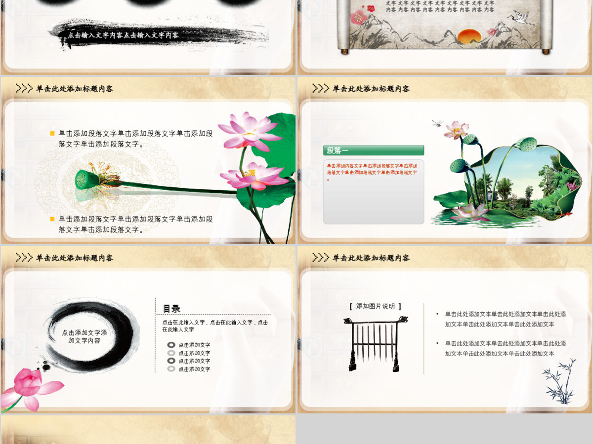 传统医学针灸按摩动态PPT 传统医学针灸按摩动态PPT