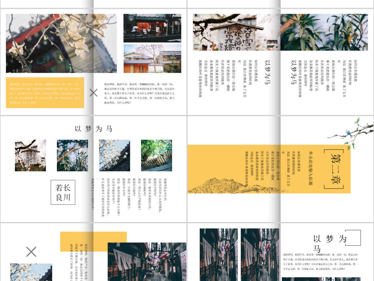 高端动态小别离主题文艺杂志风相册日韩ppt 高端动态小别离主题文艺杂志风相册日韩ppt