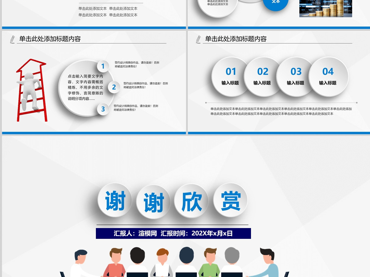 2023简约商务年终总结PPT模板幻灯片 2023简约商务年终总结PPT模板幻灯片