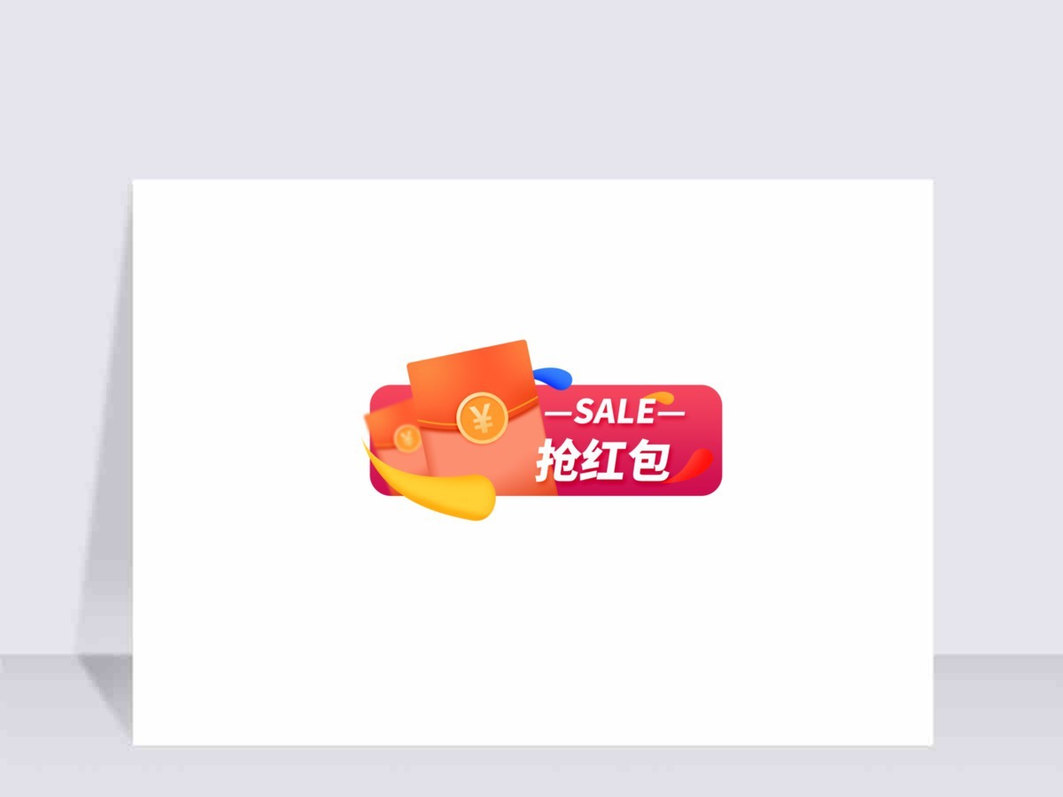 电商促销标签打折折扣矢量红包图标设计元素 电商促销标签打折折扣矢量红包图标设计元素