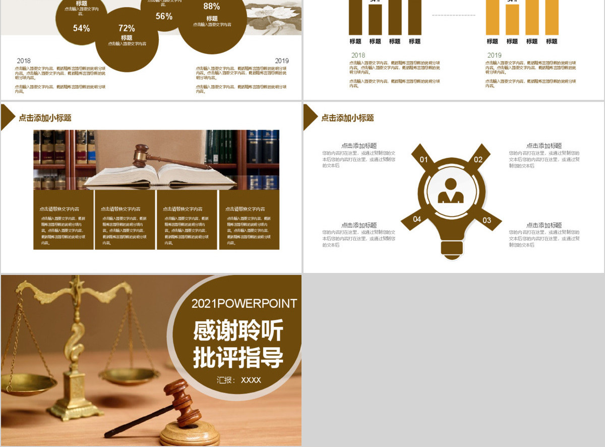 2017年律师法律普法法制教育PPT模板