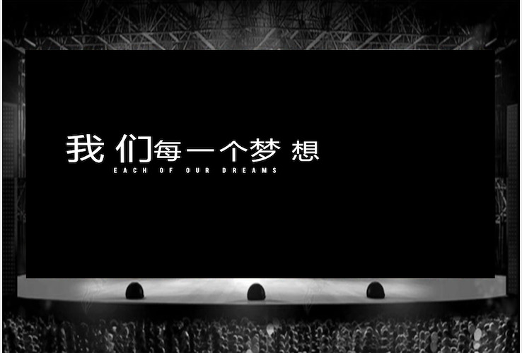 原创2021年梦幻企业励志宣传片头PPT模板 原创2021年梦幻企业励志宣传片头PPT模板