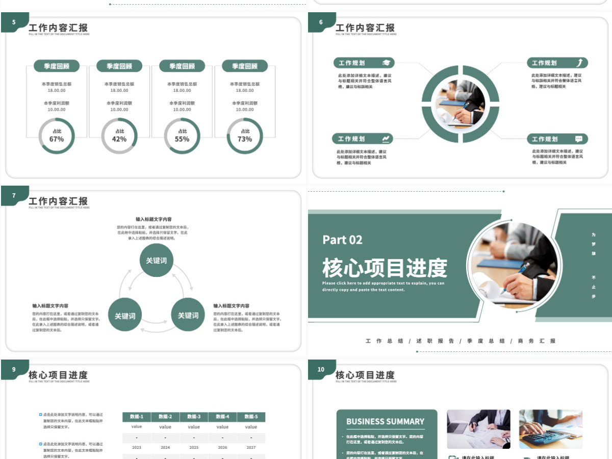 精美商务2025年工作总结汇报工作计划PPT模板