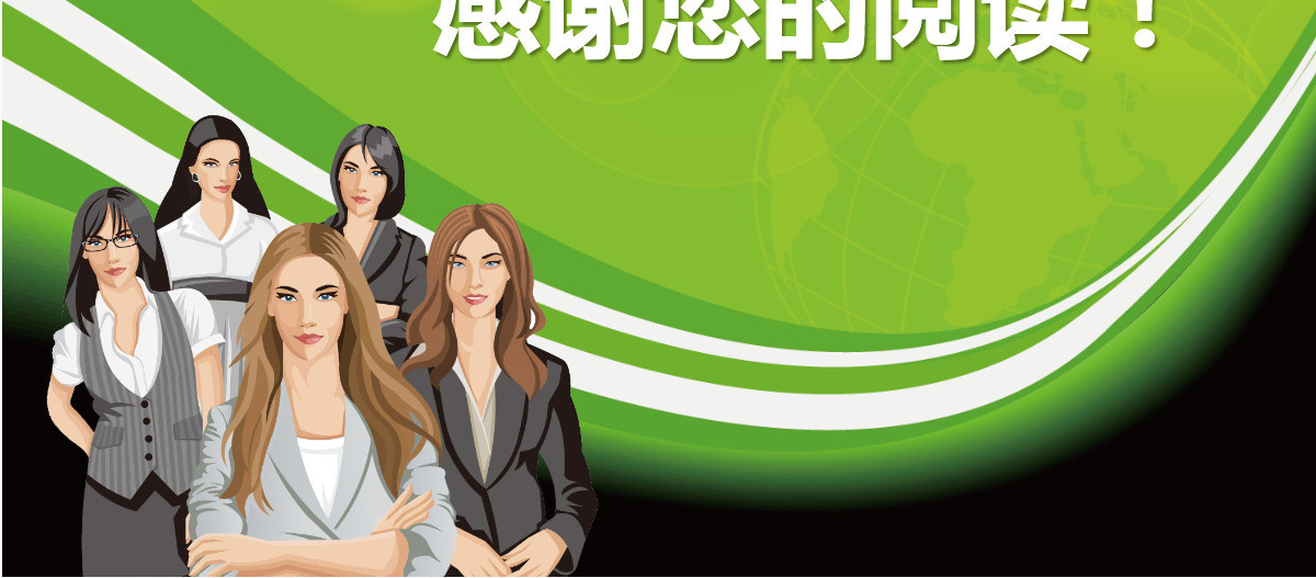 绿色团队绩效考核ppt