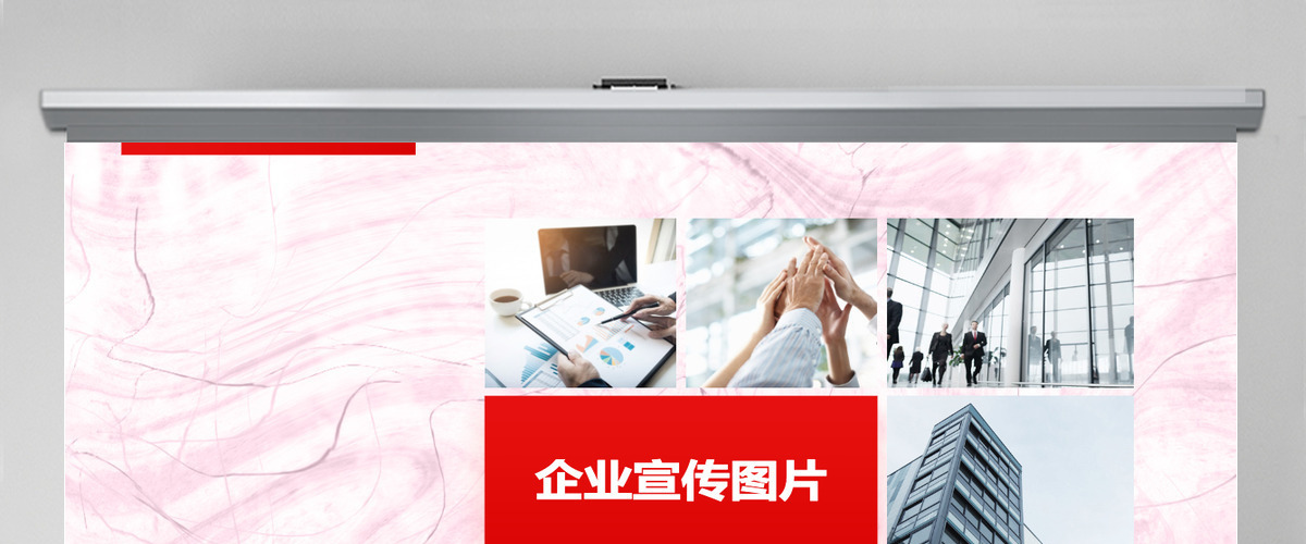 原创企业宣传画册图片相册展示PPT模板PPT 原创企业宣传画册图片相册展示PPT模板PPT