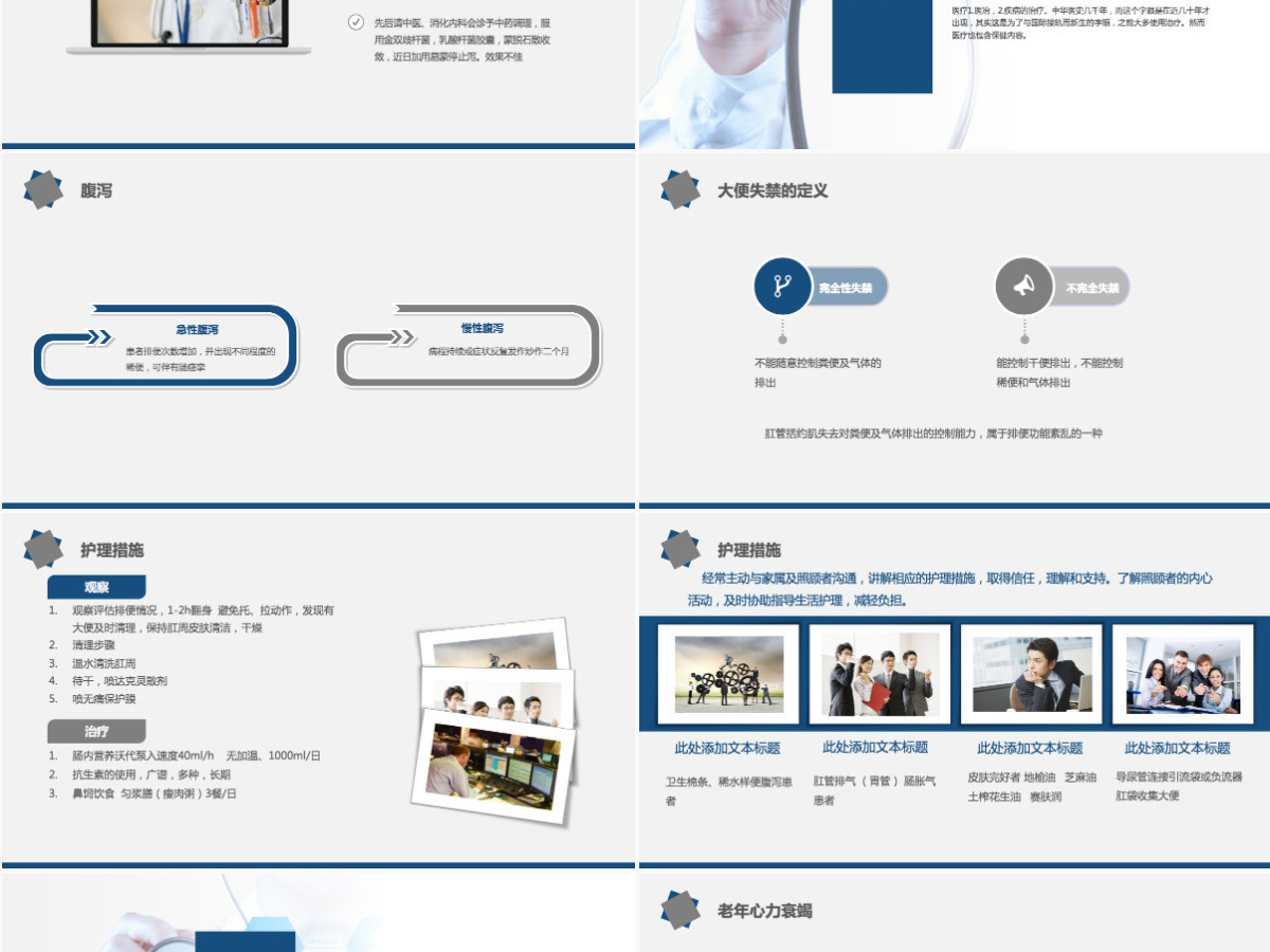 简单实用护理疑难病例讨论PPT 简单实用护理疑难病例讨论PPT