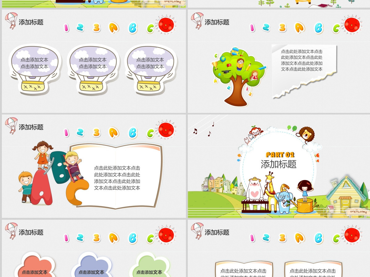 可爱幼儿园介绍招生宣传开学开园典礼PPT