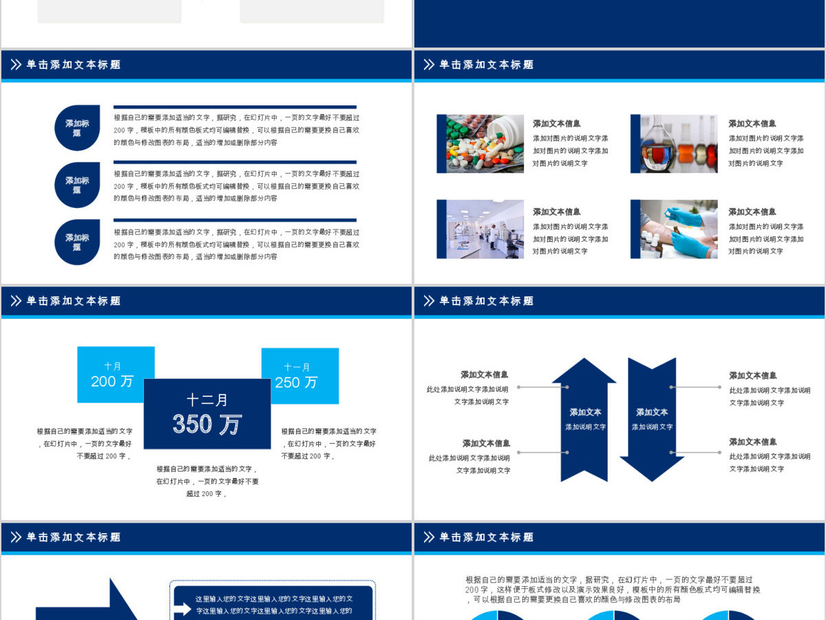 医药销售代表医院医学医疗卫生PPT模板幻灯片 医药销售代表医院医学医疗卫生PPT模板幻灯片