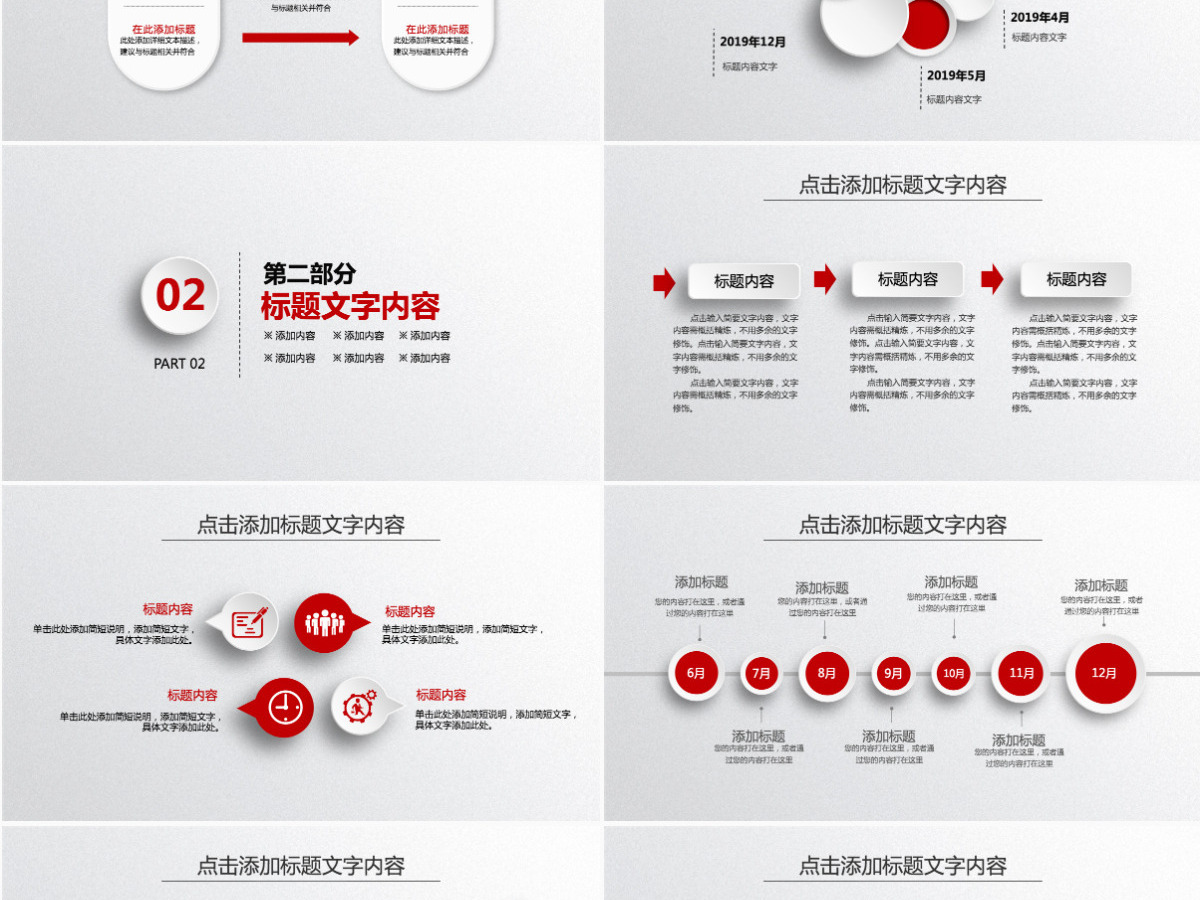 2021工作总结计划PPT 2021工作总结计划PPT
