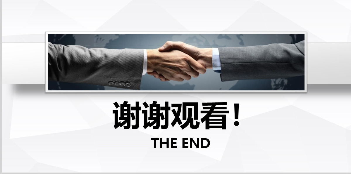 企业员工商务礼仪培训PPT模板