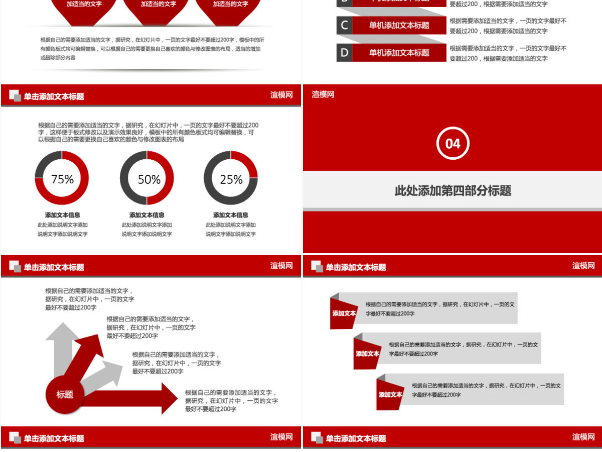 金融投资年终总结中国工商银行PPT模板幻灯片 金融投资年终总结中国工商银行PPT模板幻灯片