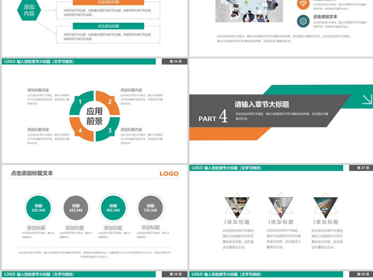教学清新淡雅微粒体课件设计教育教师说课PPT模板幻灯片