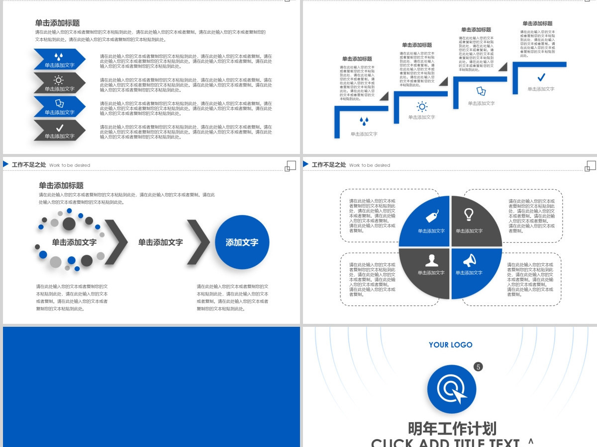 2021年终总结2017新年计划PPT