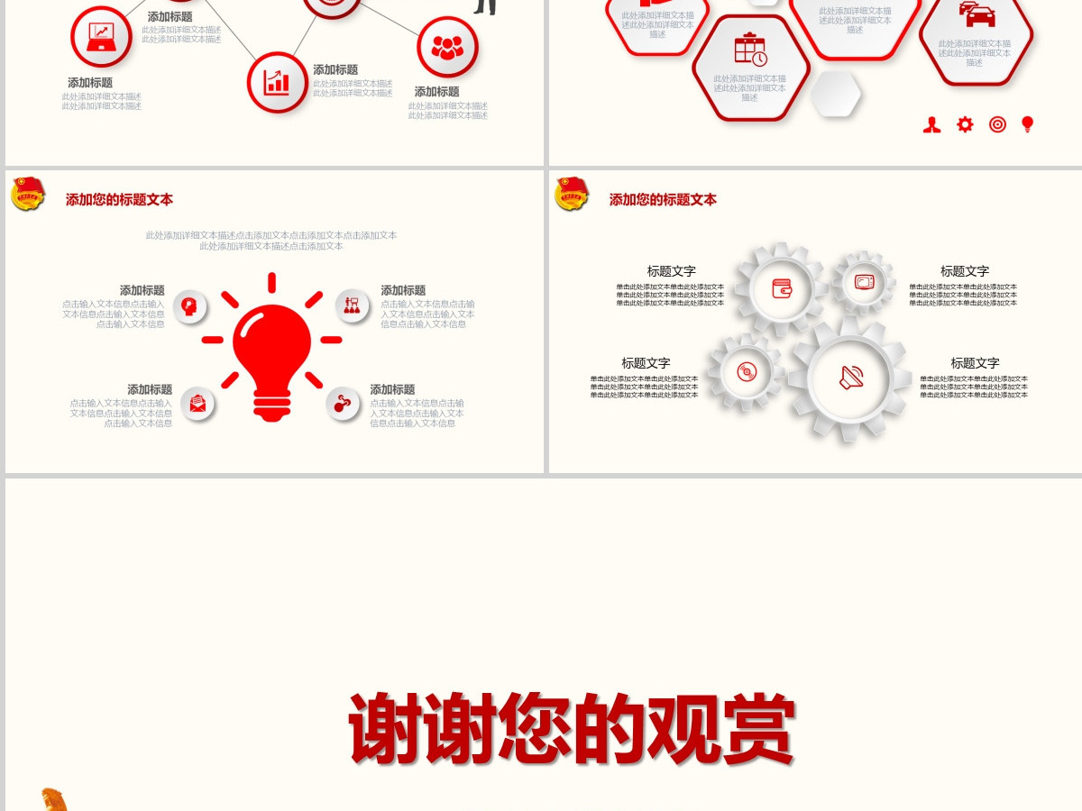 中国共青团一学一做学习PPT五四青年节 中国共青团一学一做学习PPT五四青年节