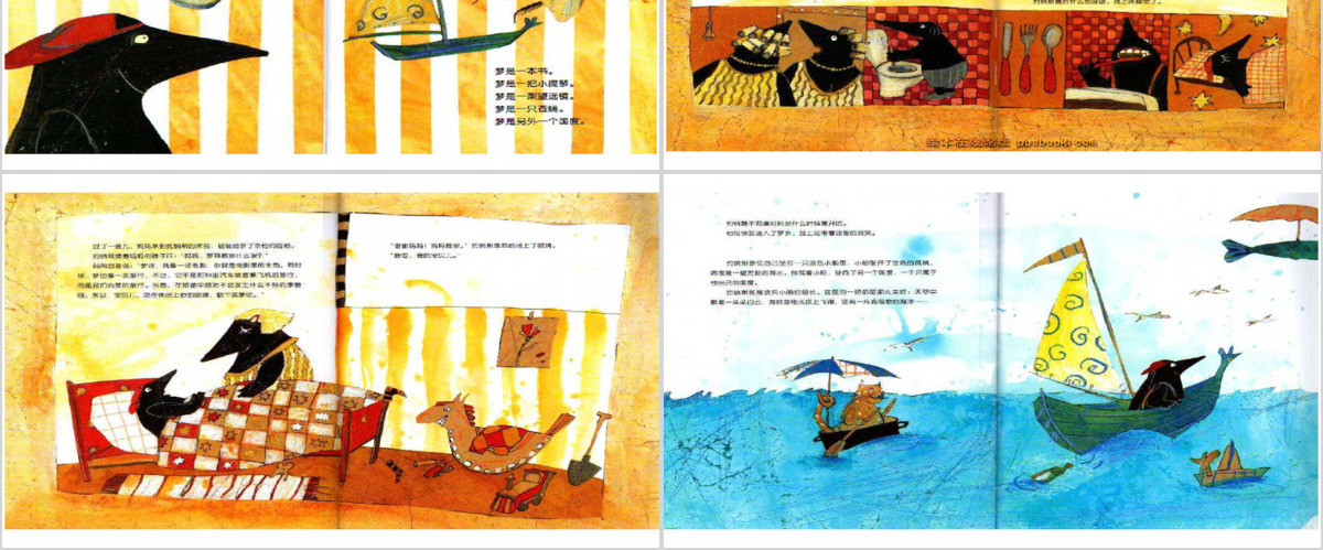 梦是什么课件
