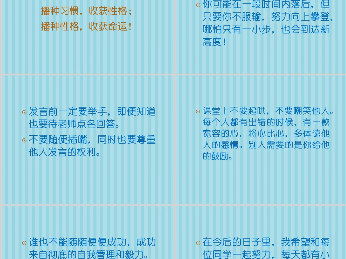 小学数学开学第一课PPT 小学数学开学第一课PPT
