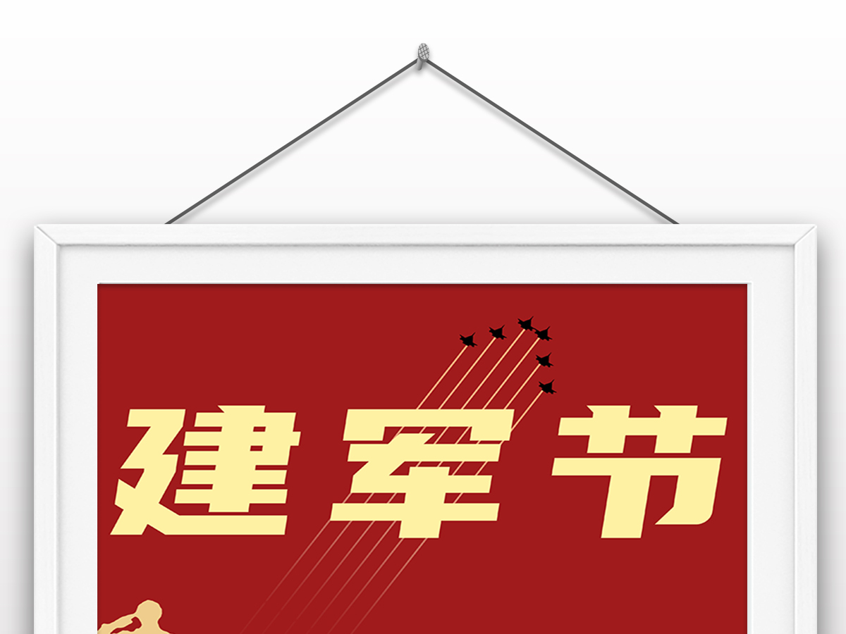 2022年八一建军节95周年纪念日建军节海报 2022年八一建军节95周年纪念日建军节海报