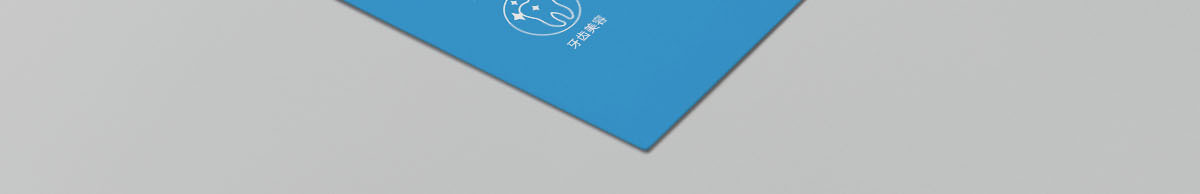 2022年蓝色简约牙齿口腔竖版名片模板