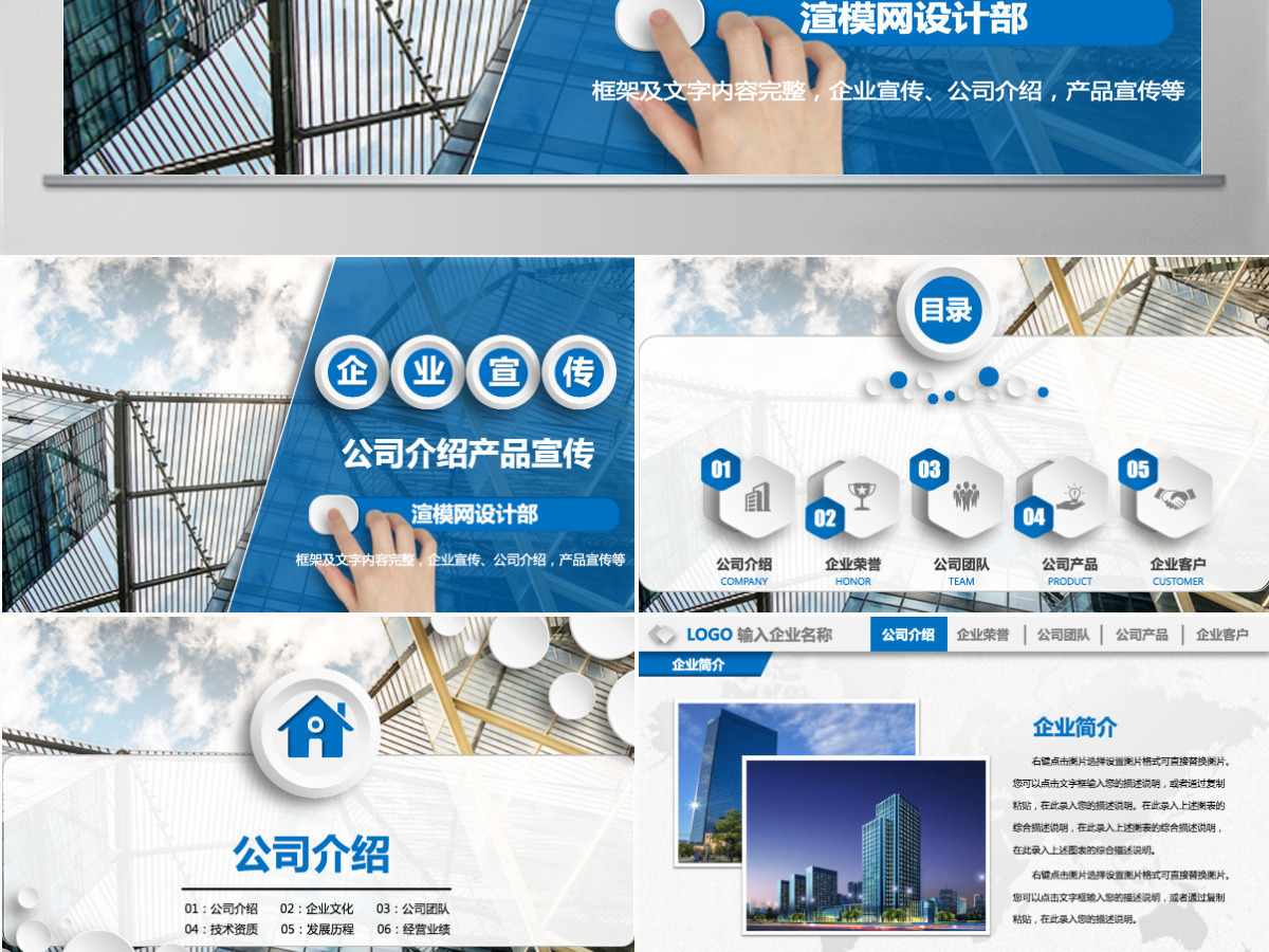 蓝色微立体企业宣传产品宣传公司介绍ppt 蓝色微立体企业宣传产品宣传公司介绍ppt