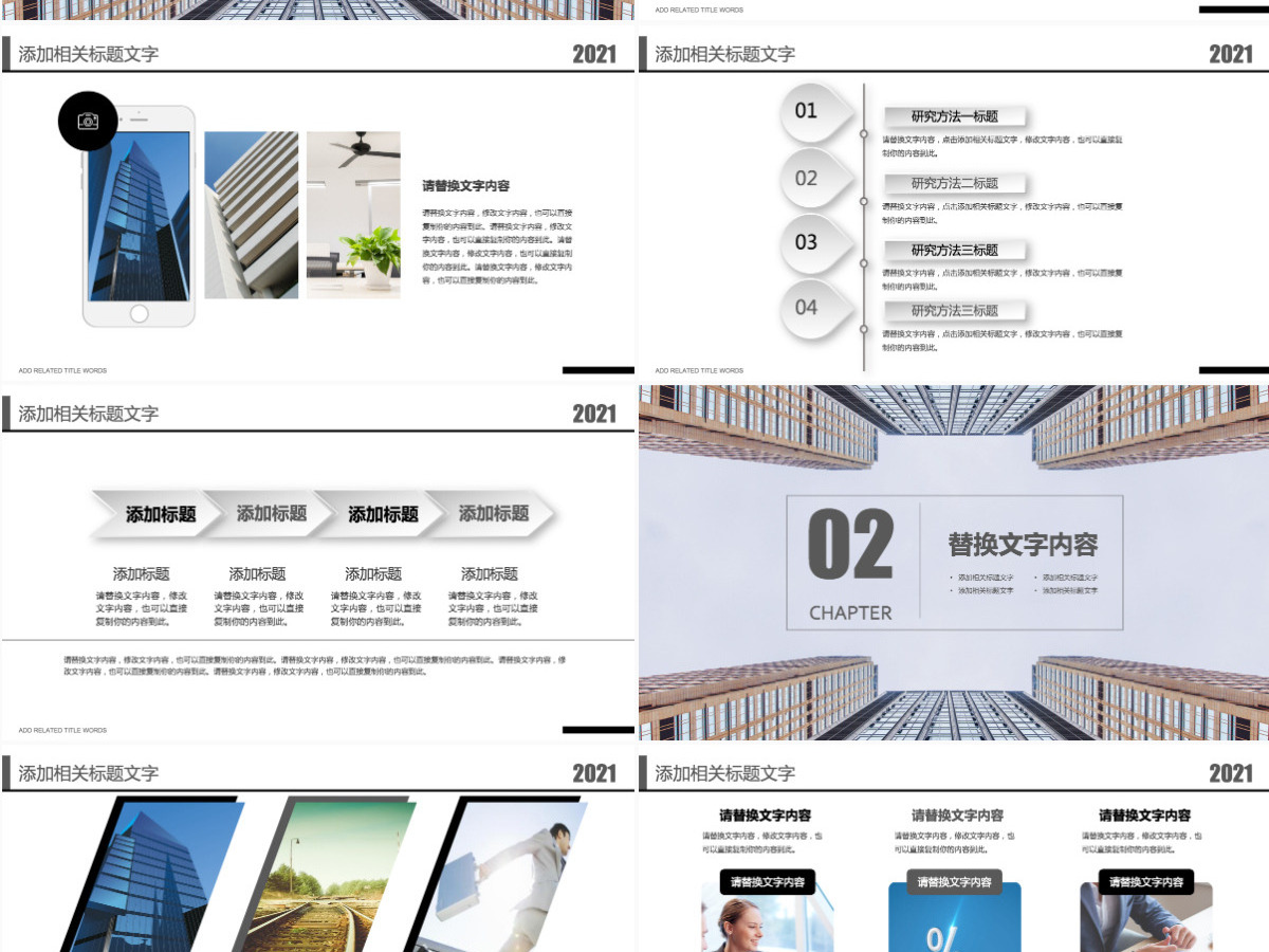 商务通用企业介绍企业宣传公司介绍PPT 商务通用企业介绍企业宣传公司介绍PPT