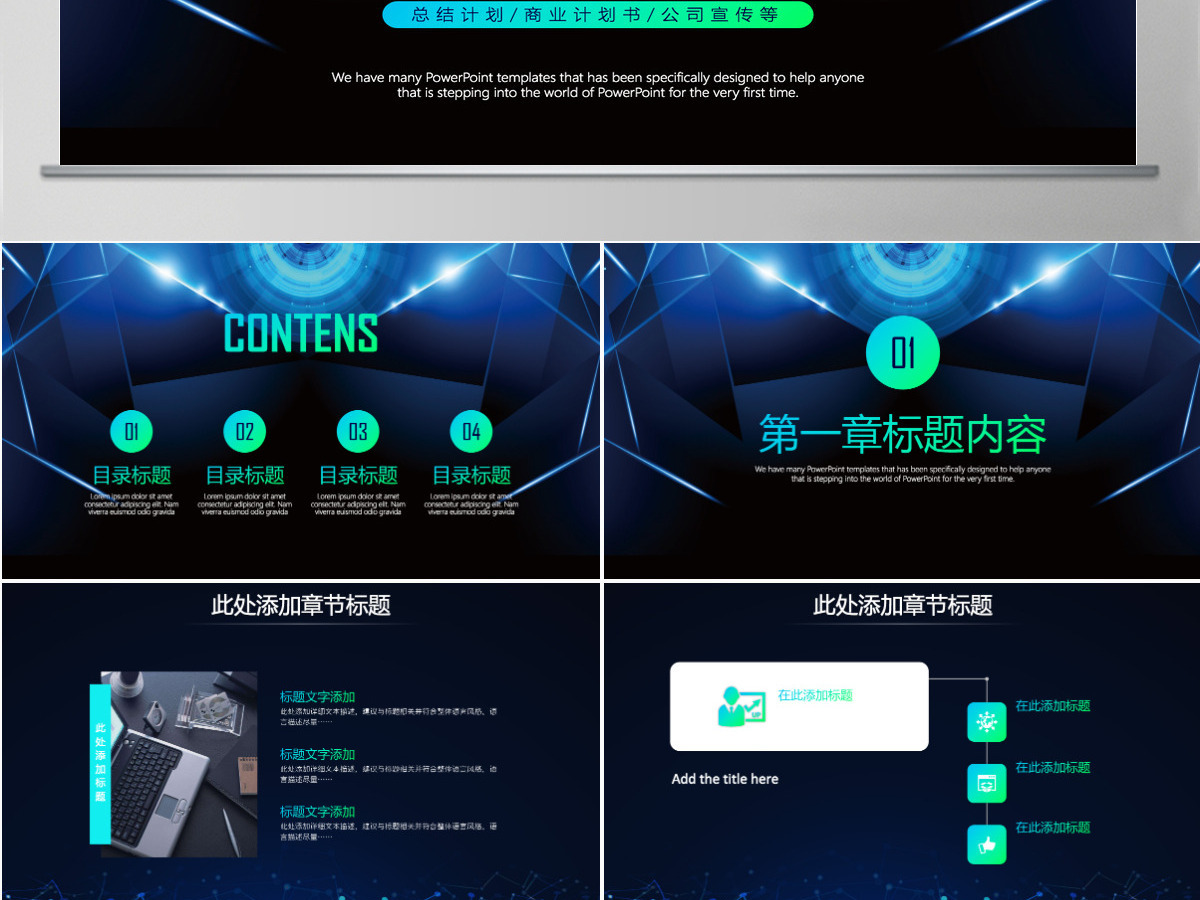 互联网科技大数据云计算IT商业计划书创业融资策划ppt模板 互联网科技大数据云计算IT商业计划书创业融资策划ppt模板