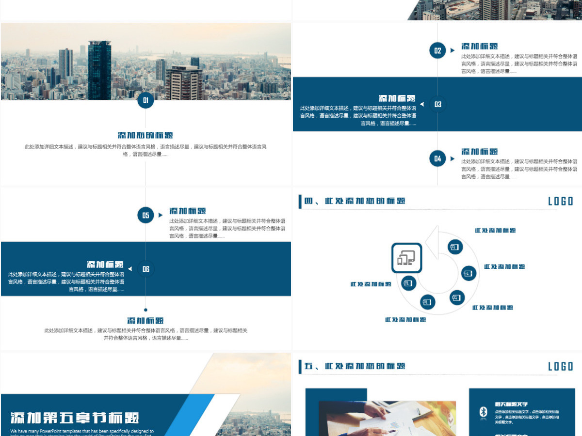 商务策划汇报商业计划书营销计划方案2024工作计划PPT模板