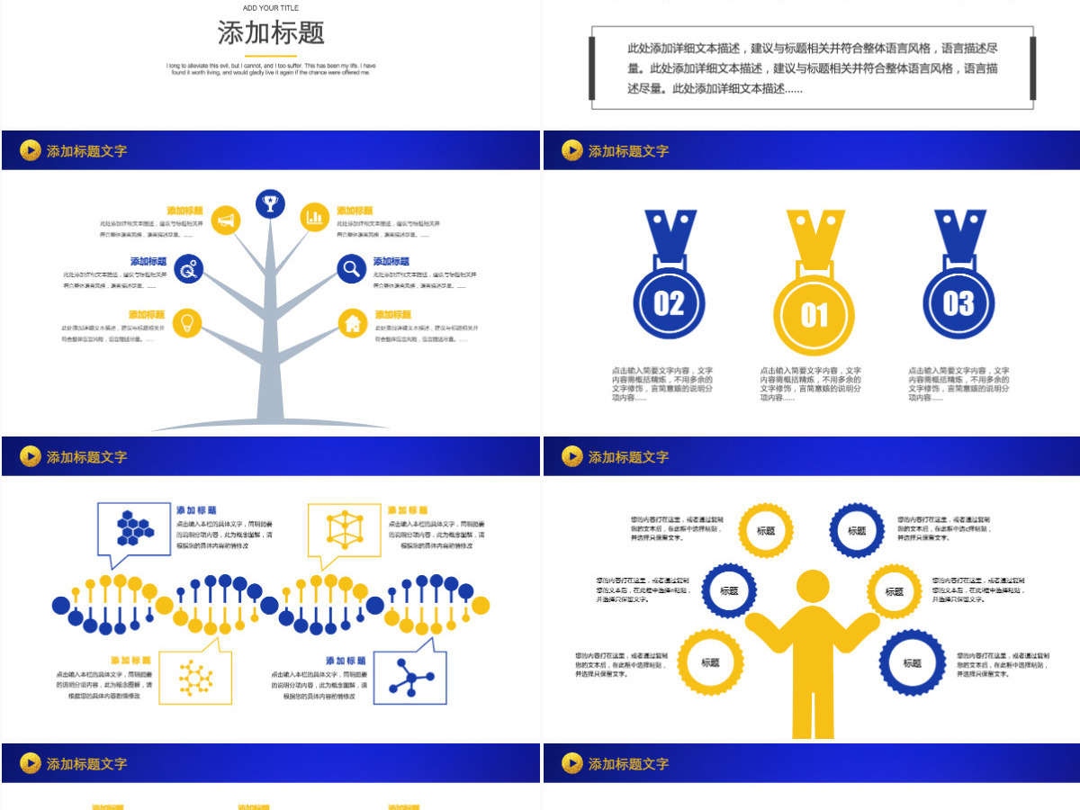 战略项目合作会议启动签约仪式PPT模板 战略项目合作会议启动签约仪式PPT模板
