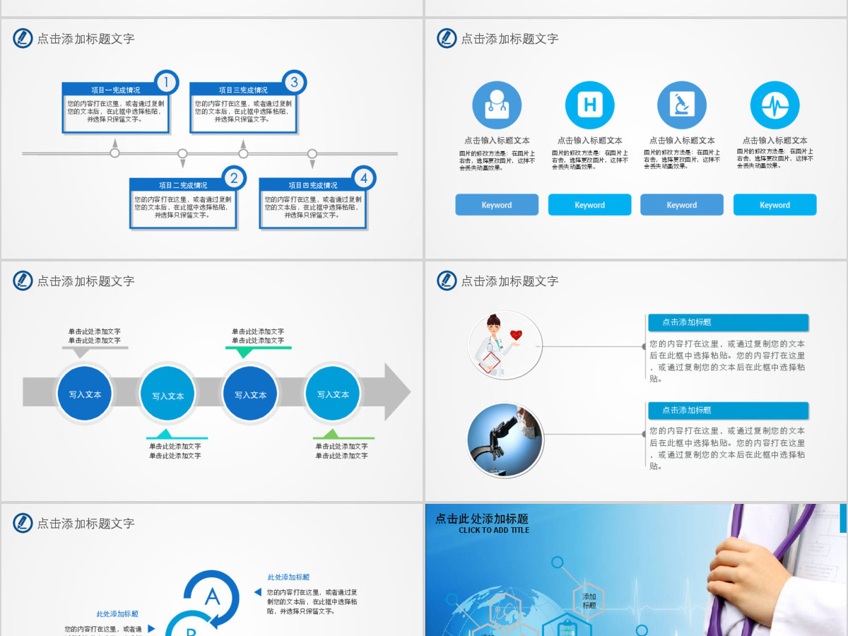 蓝色精致医疗卫生系统医学救护门诊PPT 蓝色精致医疗卫生系统医学救护门诊PPT