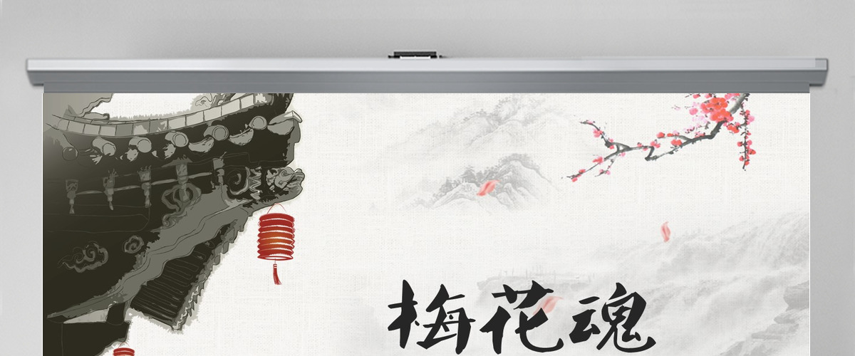 小学语文课件PPT模板 梅花魂读书分享教师说课老师讲课古诗寓言公开课