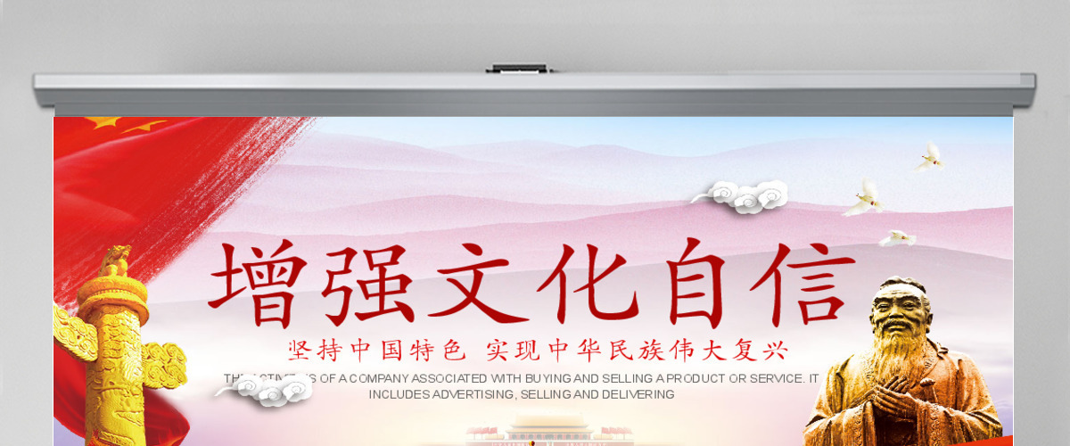 增强提升文化自信建设文化强国党政风政府党课培训课件PPT模板