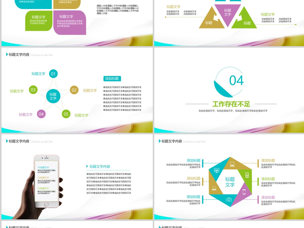 紫色微粒体年终工作总结动态ppt模板幻灯片