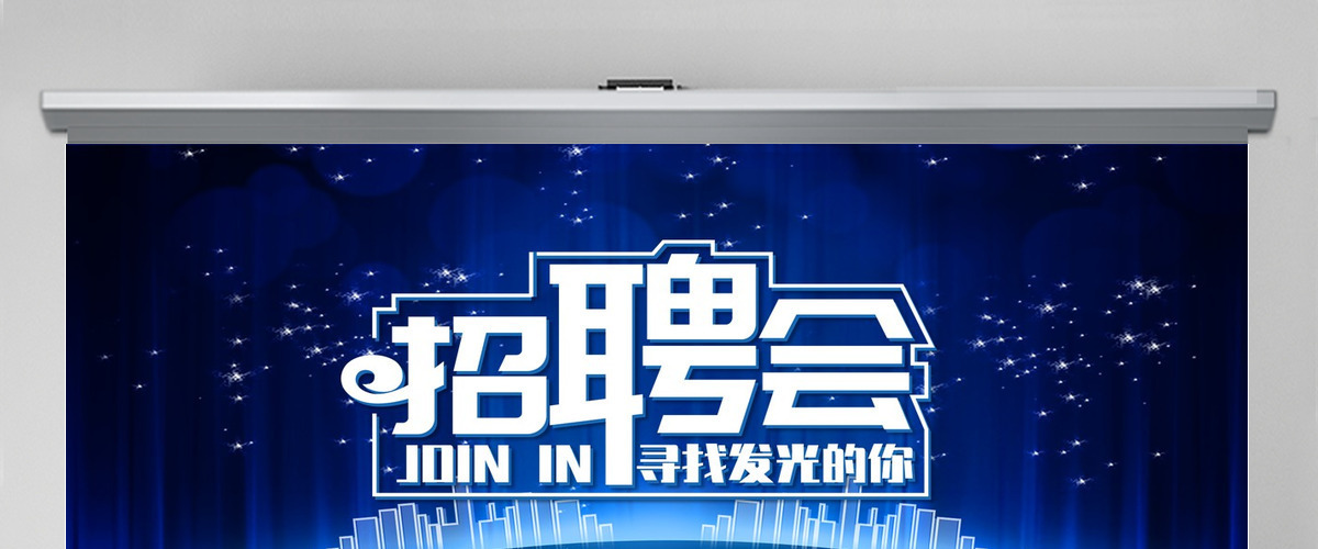蓝色欧美企业宣讲招聘校园招聘PPT模板