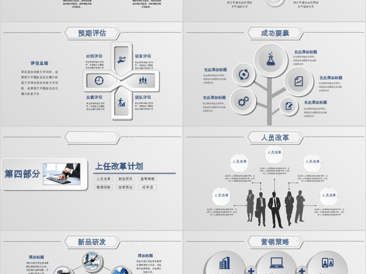 商务个人工作求职岗位竞聘动态PPT 商务个人工作求职岗位竞聘动态PPT
