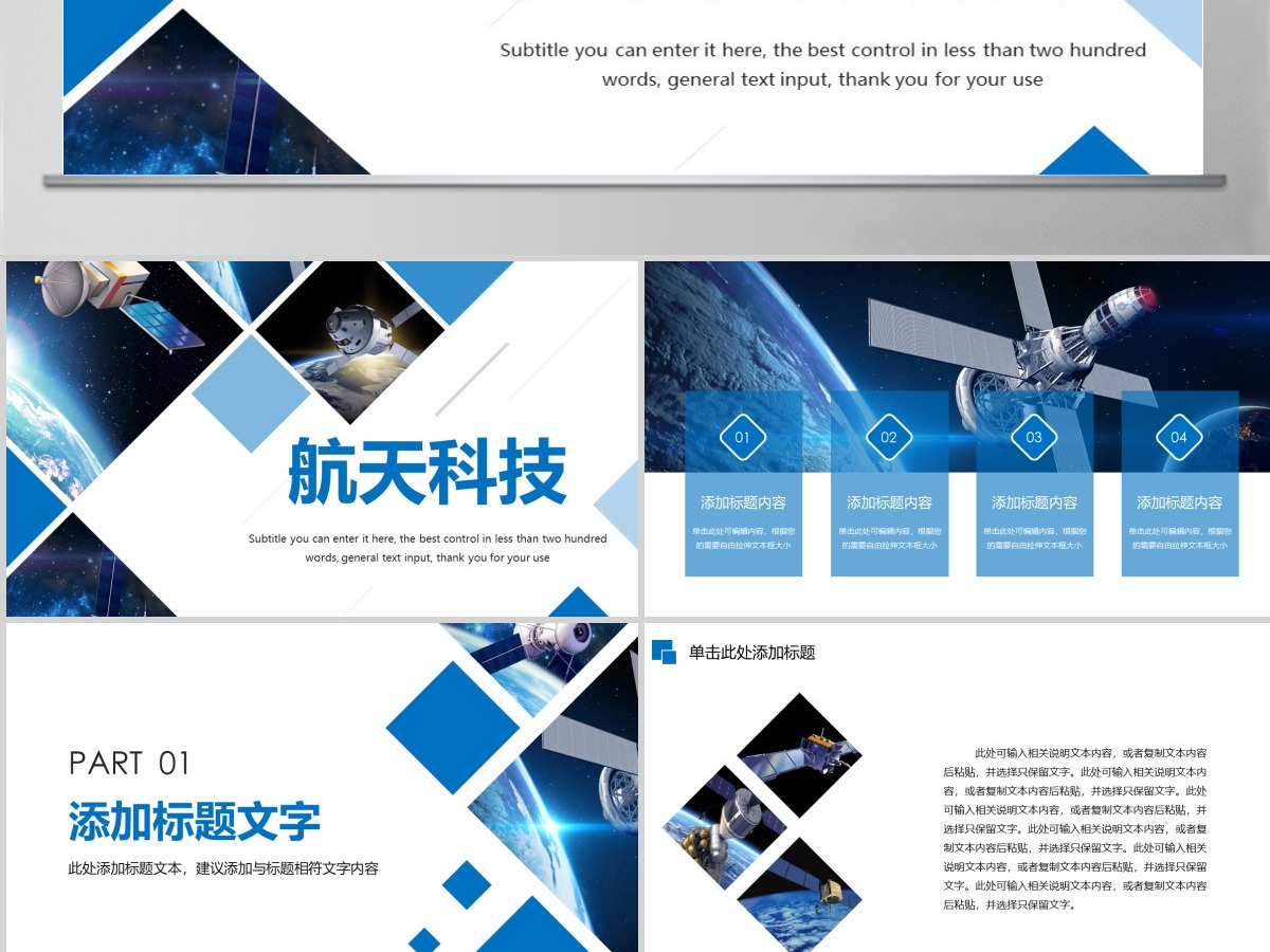 原创震撼大气开场视频航天科技卫星发射总结计划PPT模板-版权可商用 原创震撼大气开场视频航天科技卫星发射总结计划PPT模板-版权可商用