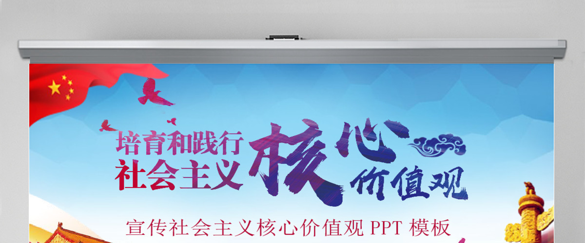 原创红色天安门七一建党节党建ppt模板 原创红色天安门七一建党节党建ppt模板
