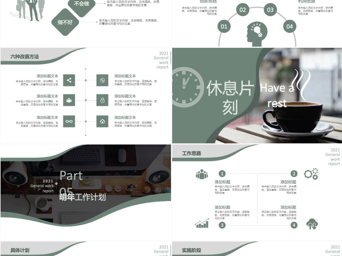 黑白极简年终工作总结PPT模板 黑白极简年终工作总结PPT模板