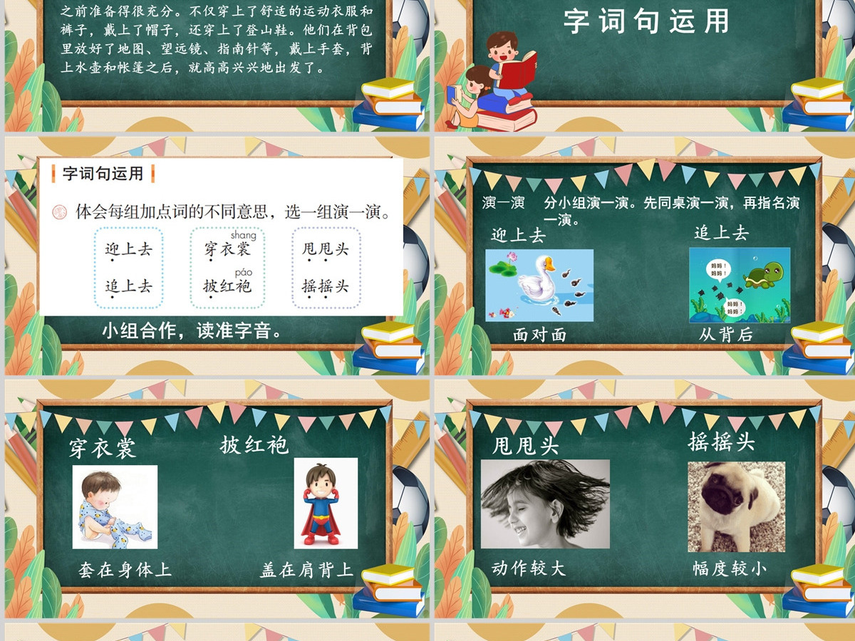 2022读读童话故事卡通简约快乐读书吧小学二年级语文上册人教版教学课件PPT 2022读读童话故事卡通简约快乐读书吧小学二年级语文上册人教版教学课件PPT