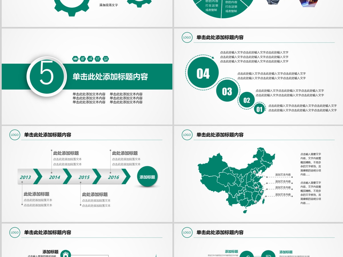 简约高档农行中国农业银行专用PPT模板幻灯片 简约高档农行中国农业银行专用PPT模板幻灯片