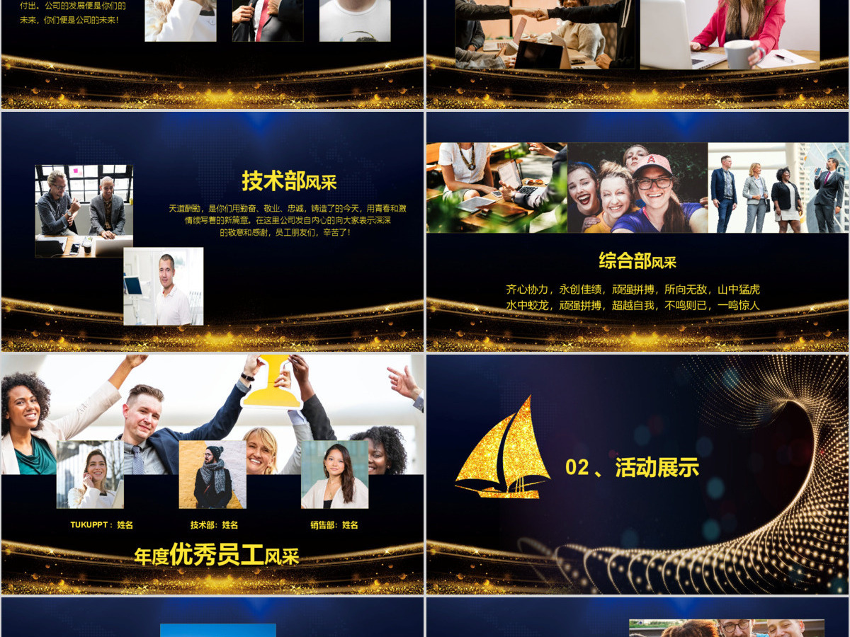 简约大气深蓝色调2020年年终晚会PPT模板 简约大气深蓝色调2020年年终晚会PPT模板