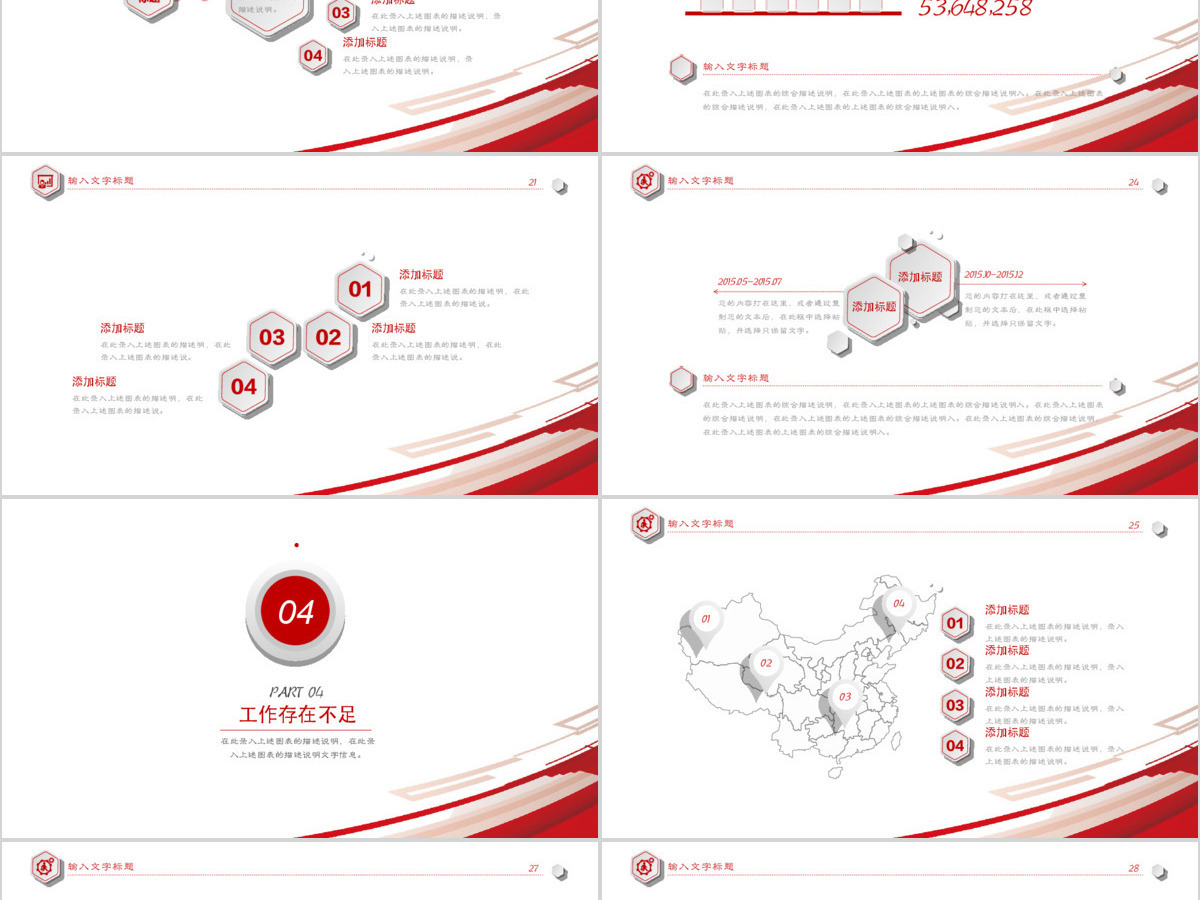 欧美风企业介绍商务创业计划书PPT模板 欧美风企业介绍商务创业计划书PPT模板