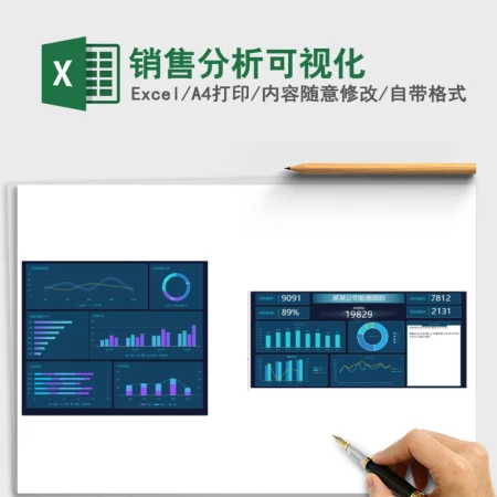 销售分析可视化Excel表格模板 销售分析可视化Excel表格模板