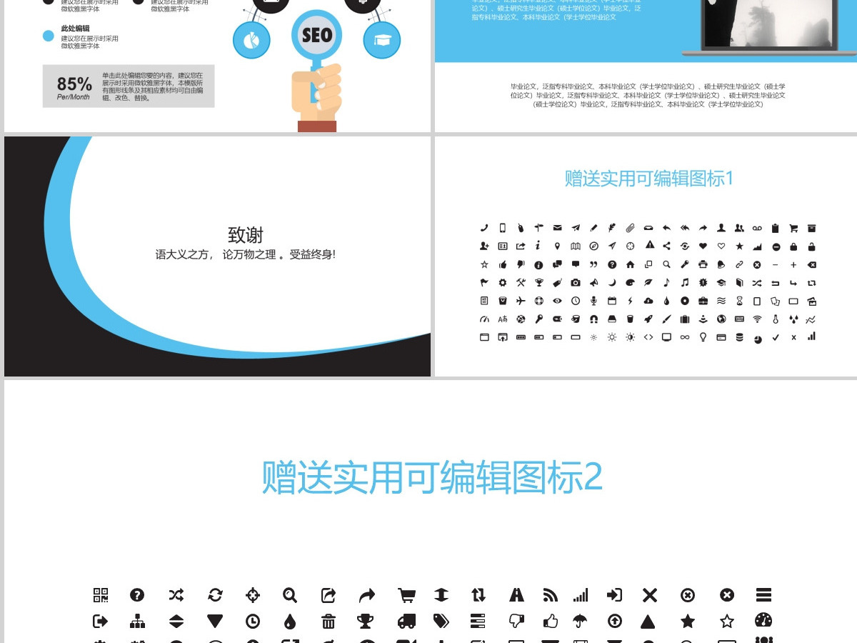 厦门大学毕业设计答辩PPT模板 厦门大学毕业设计答辩PPT模板